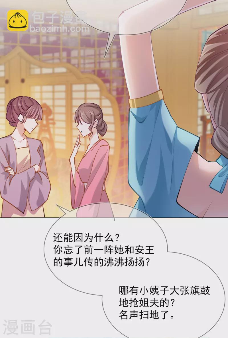 第2季6话 慕若依14
