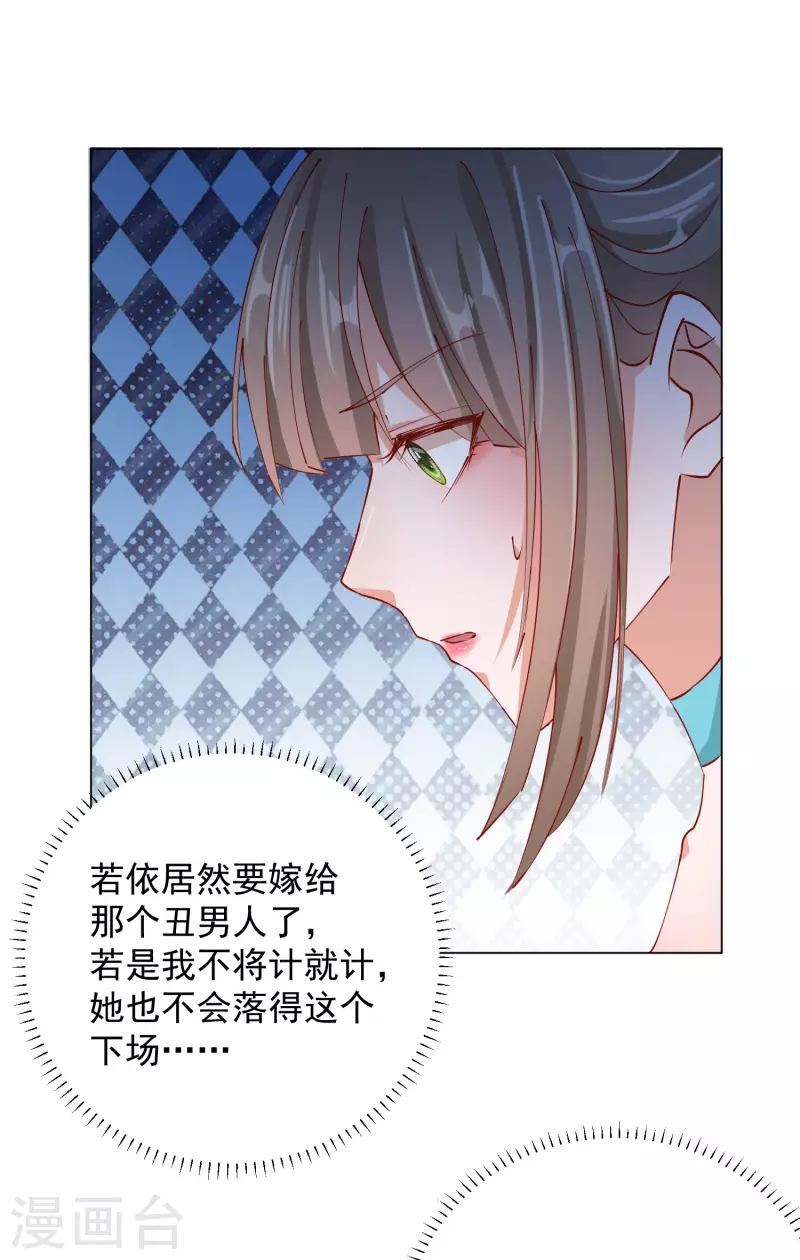 第2季6话 慕若依17