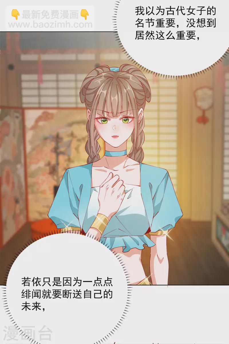 第2季6话 慕若依18