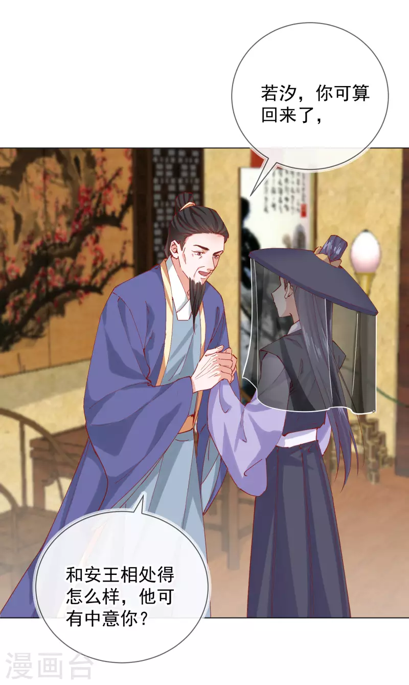 第2季6话 慕若依2
