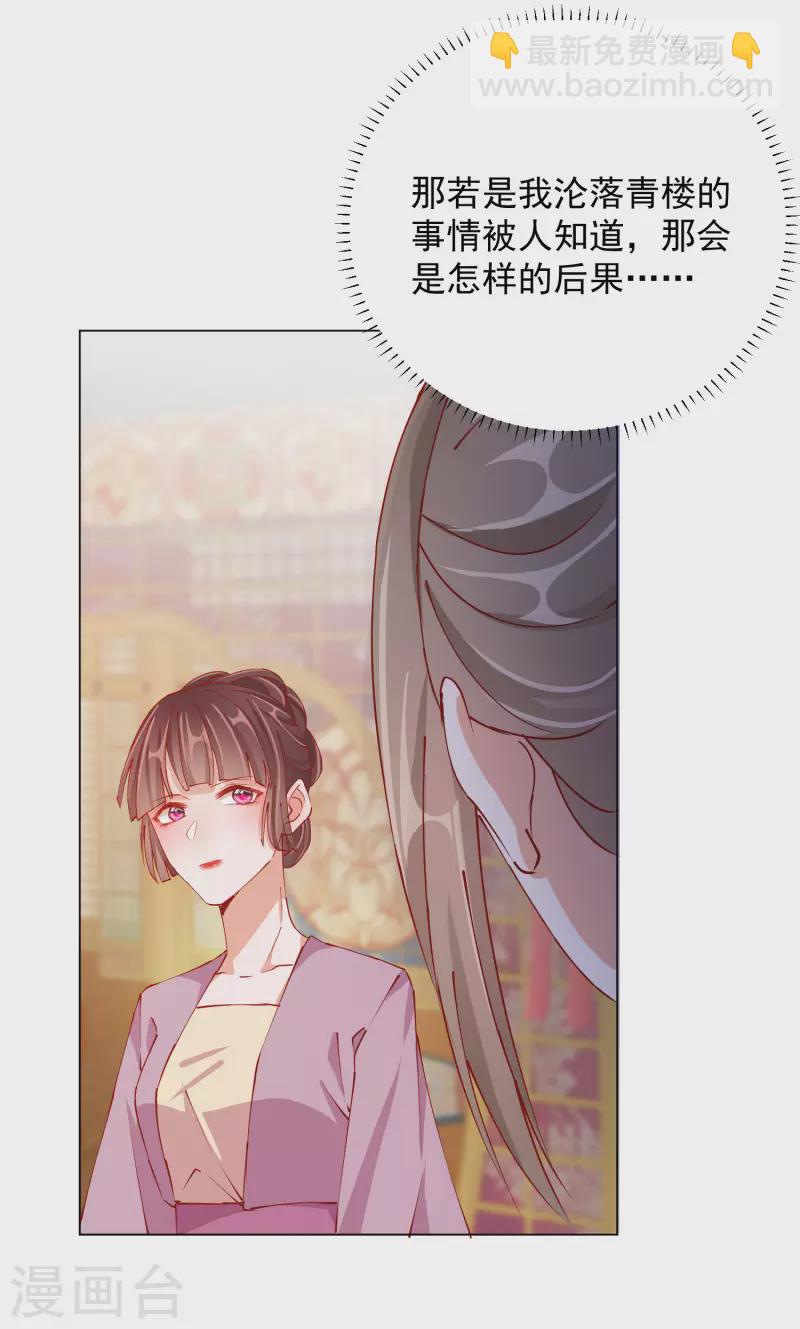第2季6话 慕若依20