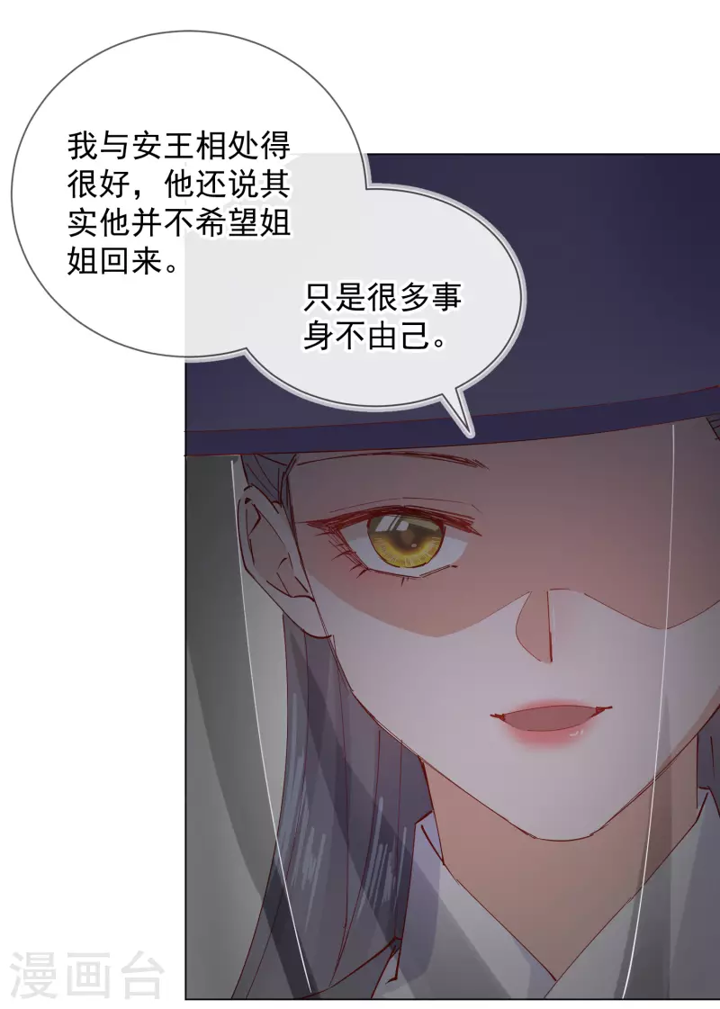 第2季6话 慕若依3