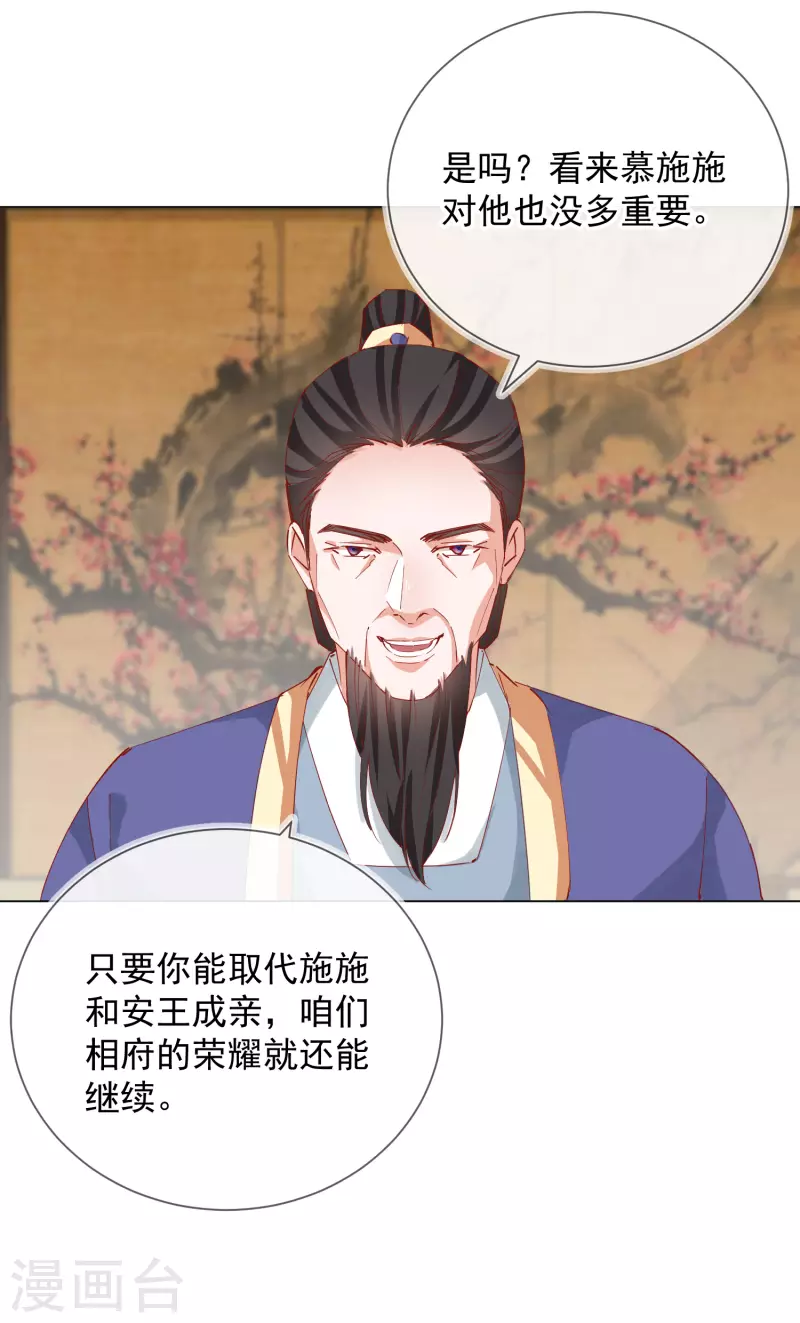 第2季6话 慕若依4