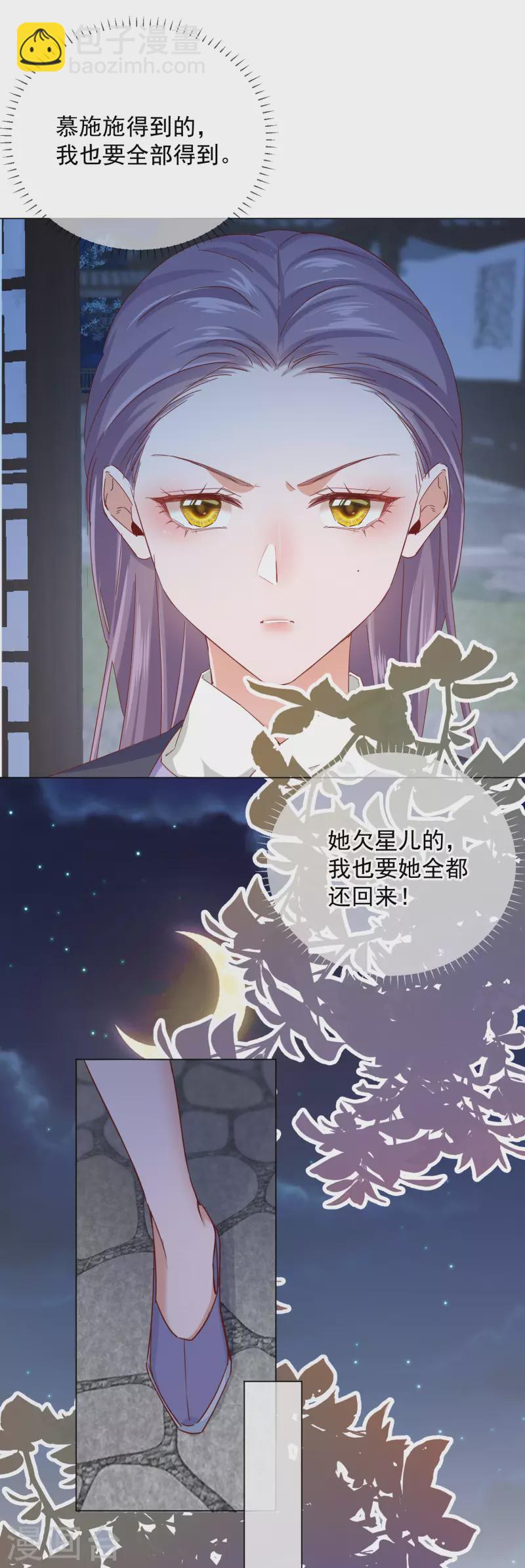 第2季6话 慕若依6