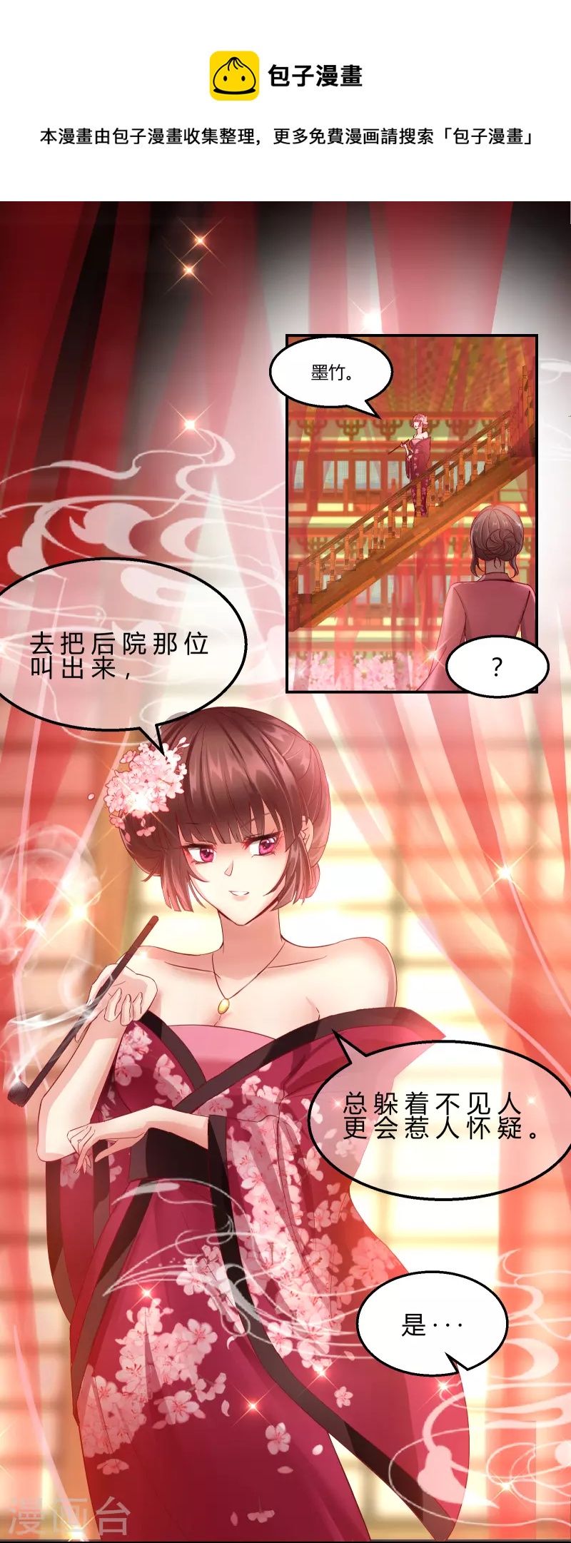 第2季8话 却在梦中0