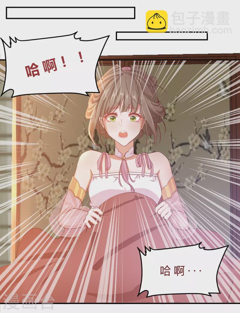 第2季8话 却在梦中11