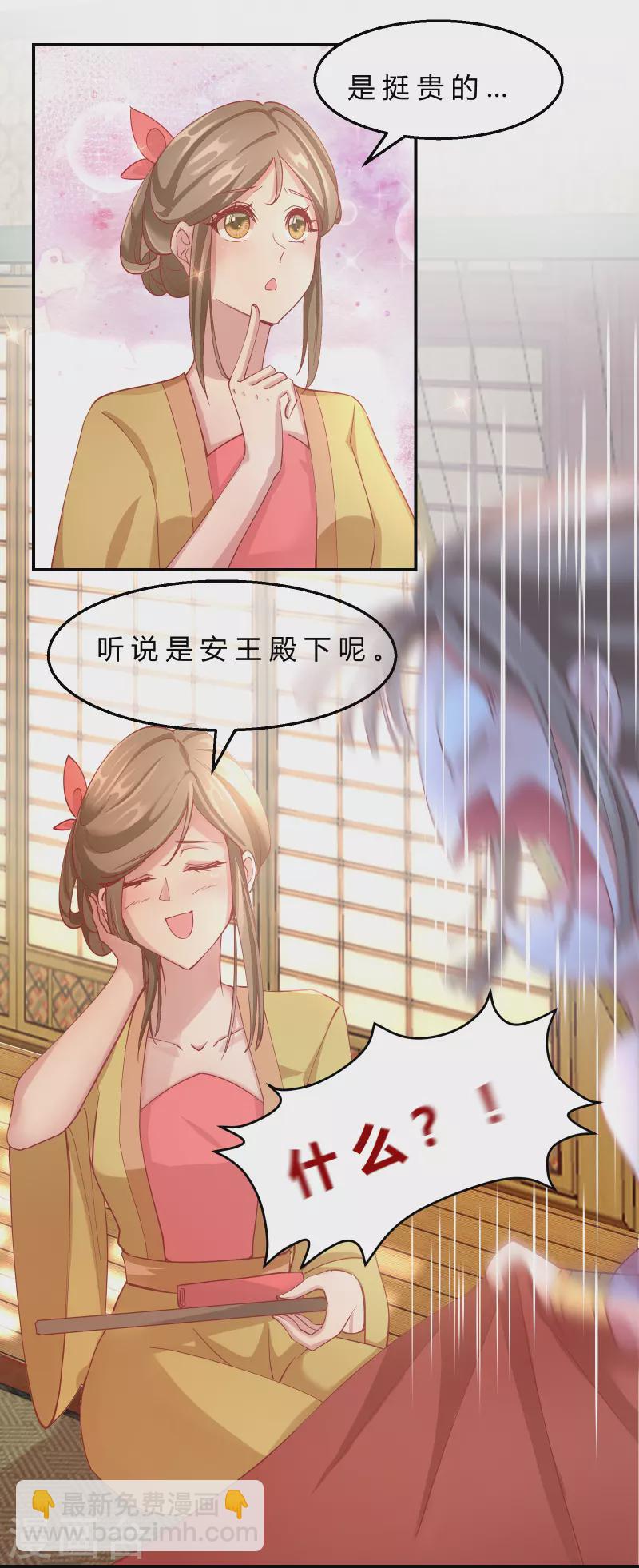 第2季8话 却在梦中15