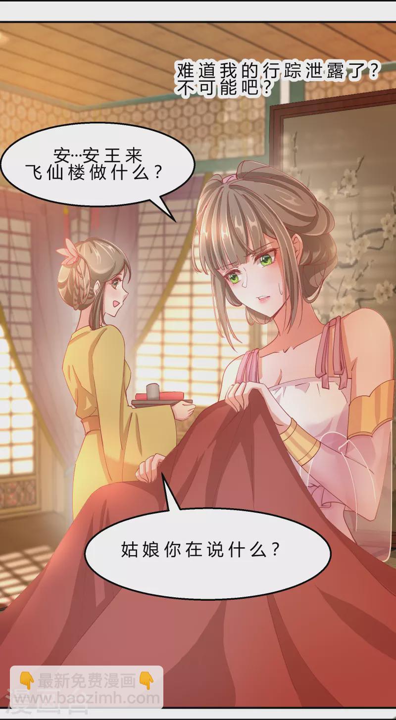 第2季8话 却在梦中16