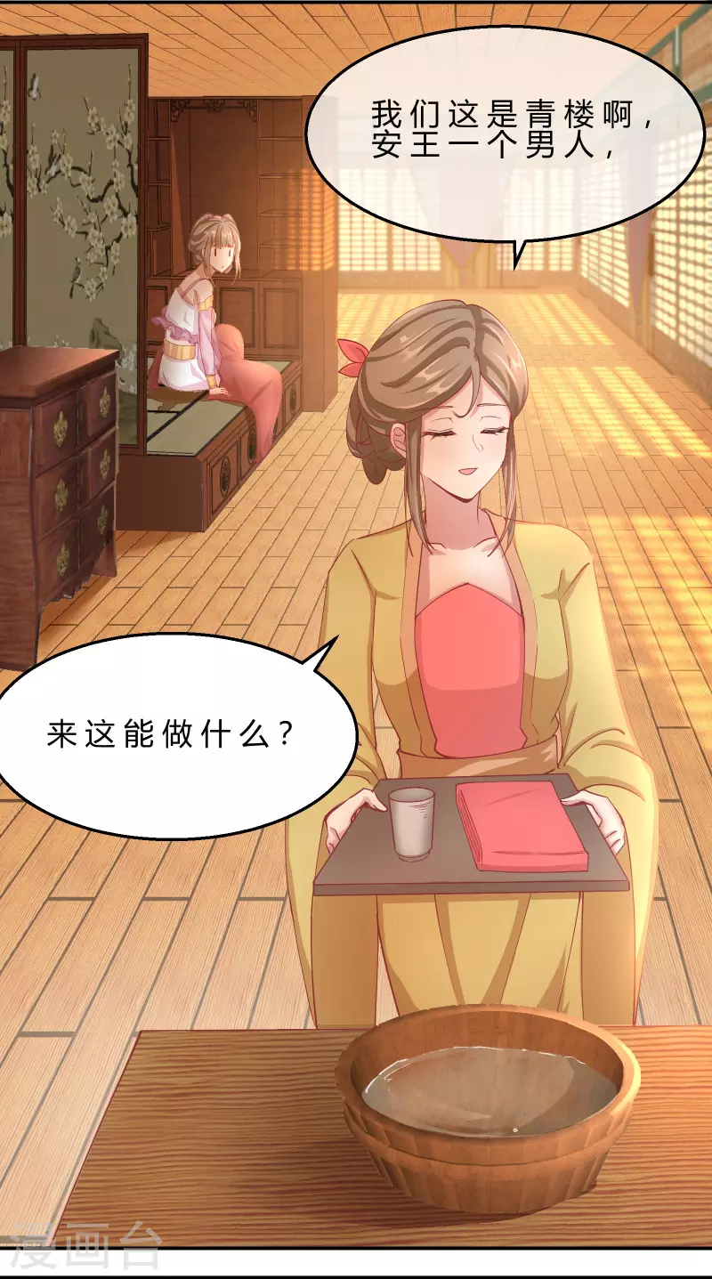 第2季8话 却在梦中17