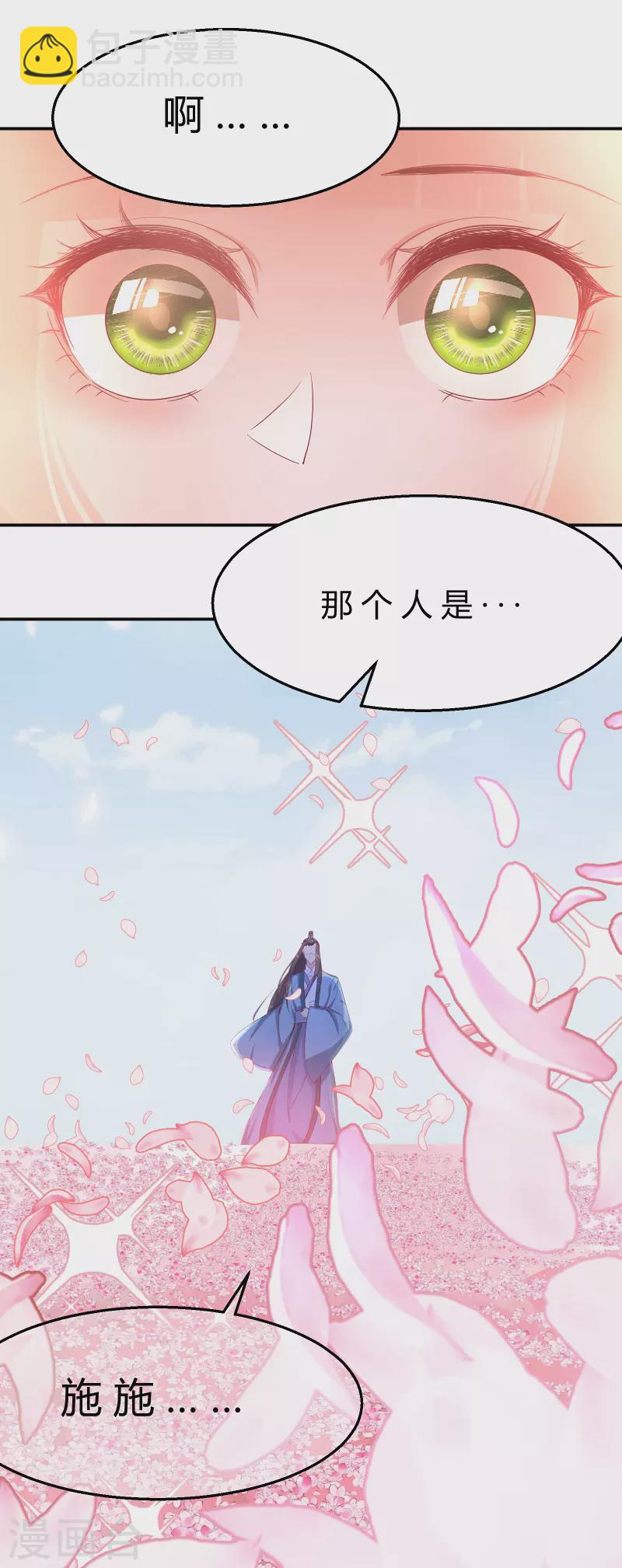 第2季8话 却在梦中2