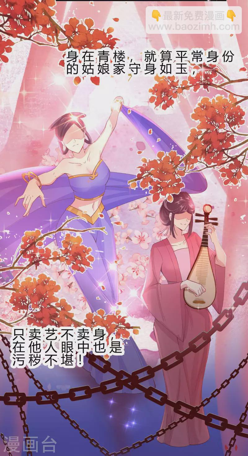 第2季8话 却在梦中23