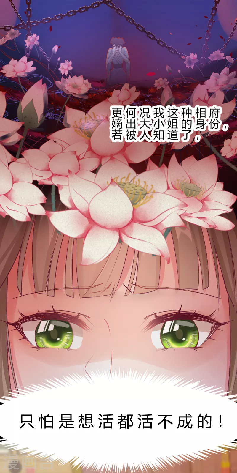 第2季8话 却在梦中24