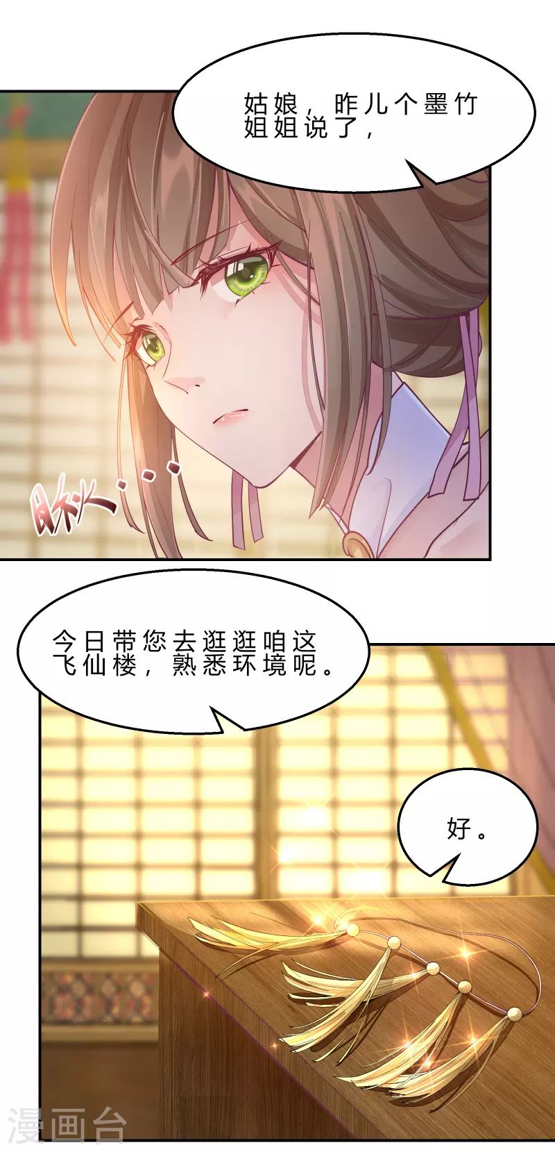 第2季8话 却在梦中26