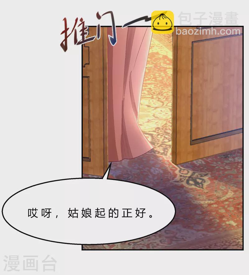 第2季8话 却在梦中27