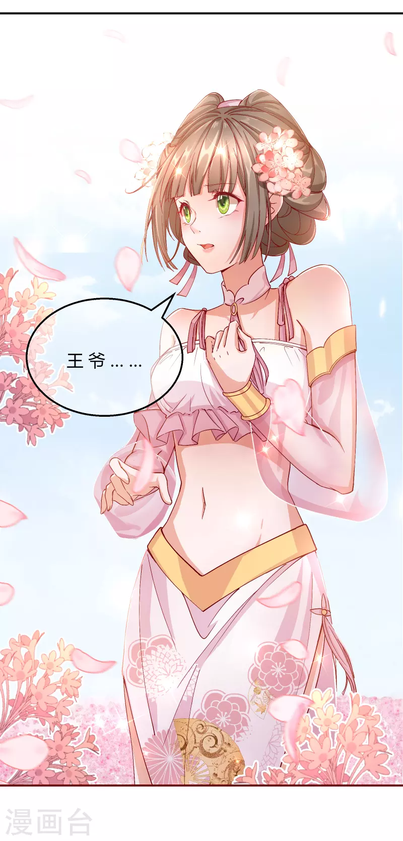 第2季8话 却在梦中5