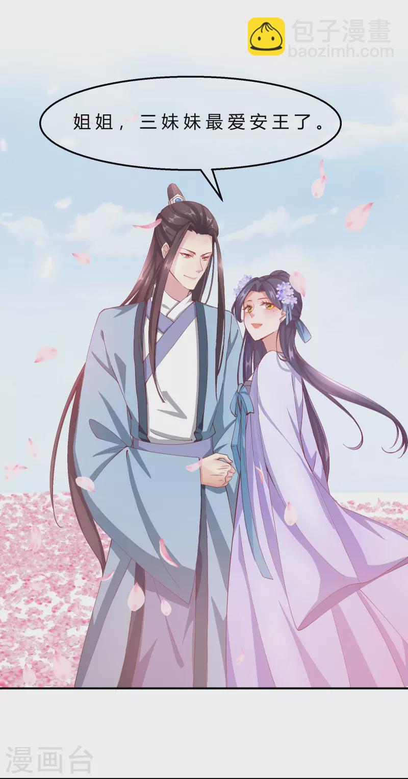 第2季8话 却在梦中7