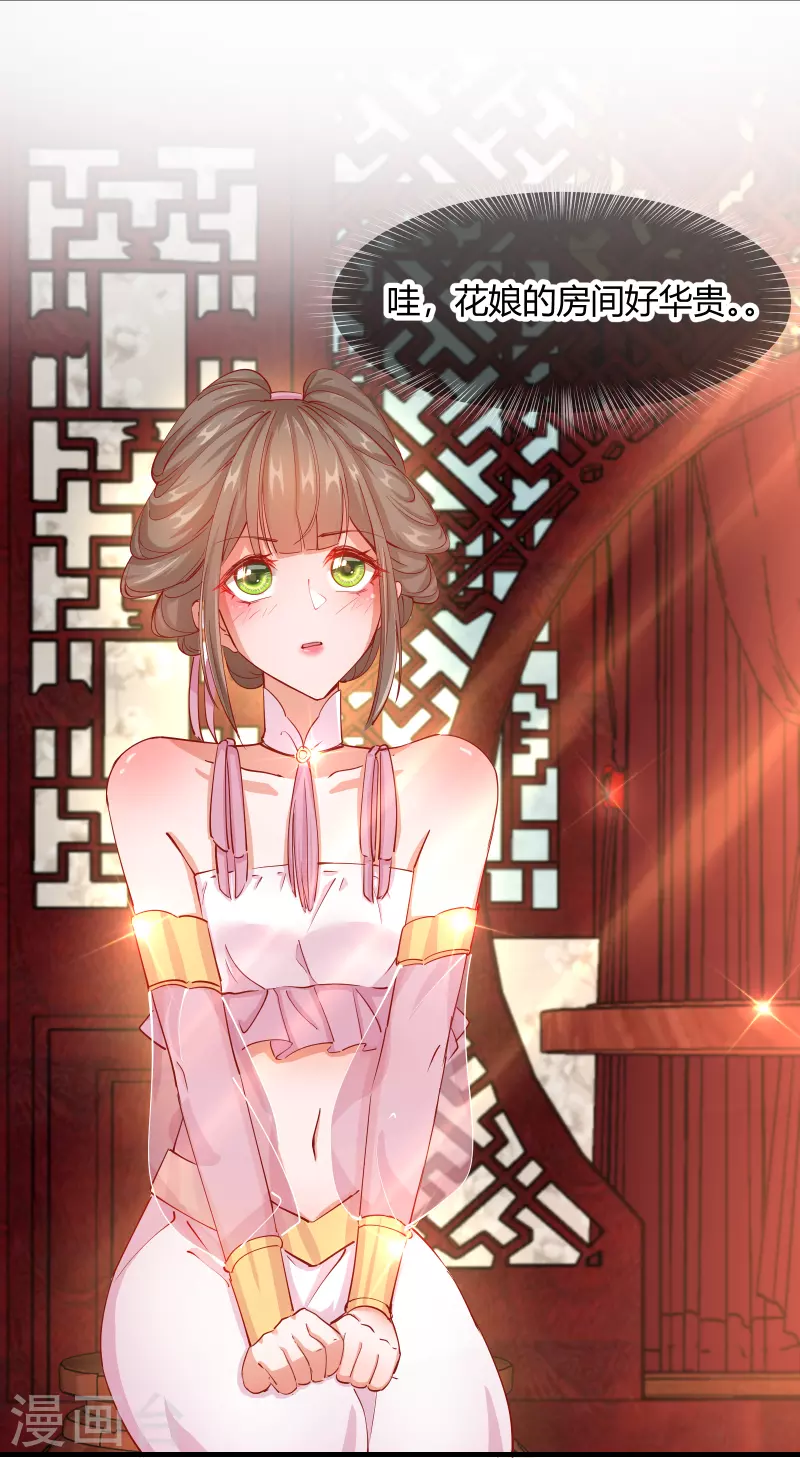 第2季13话 花娘的烦恼1