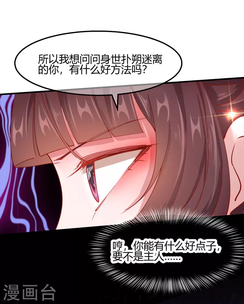 第2季13话 花娘的烦恼11