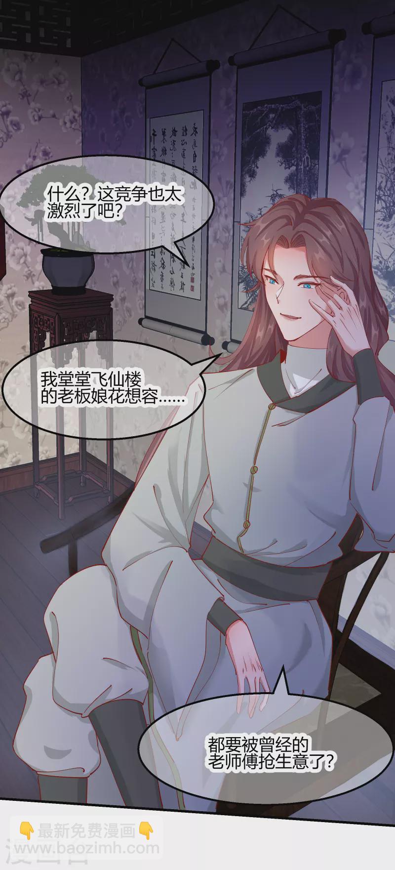 第2季13话 花娘的烦恼12