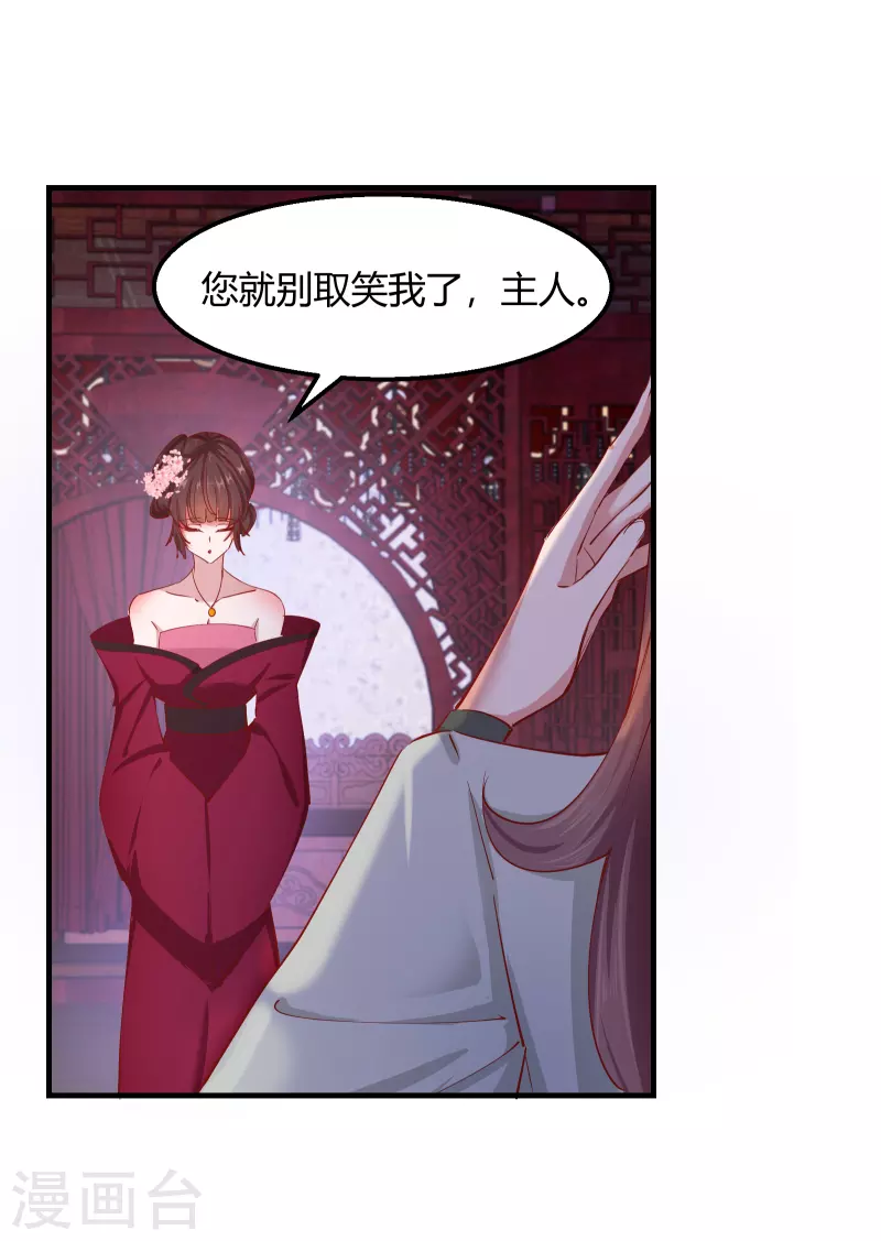 第2季13话 花娘的烦恼13