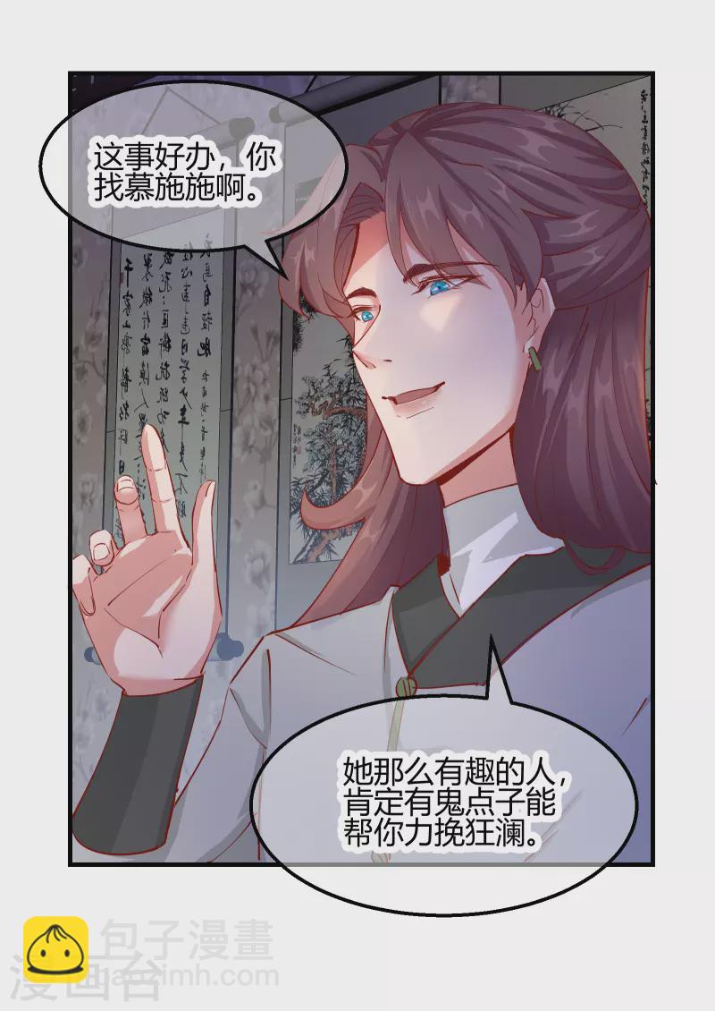 第2季13话 花娘的烦恼14