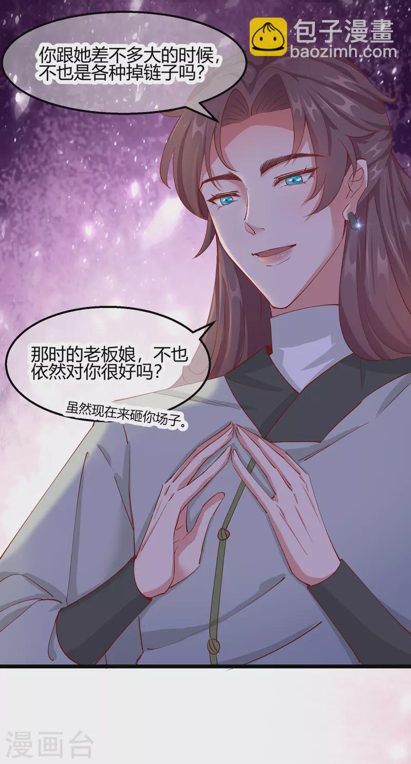 第2季13话 花娘的烦恼16