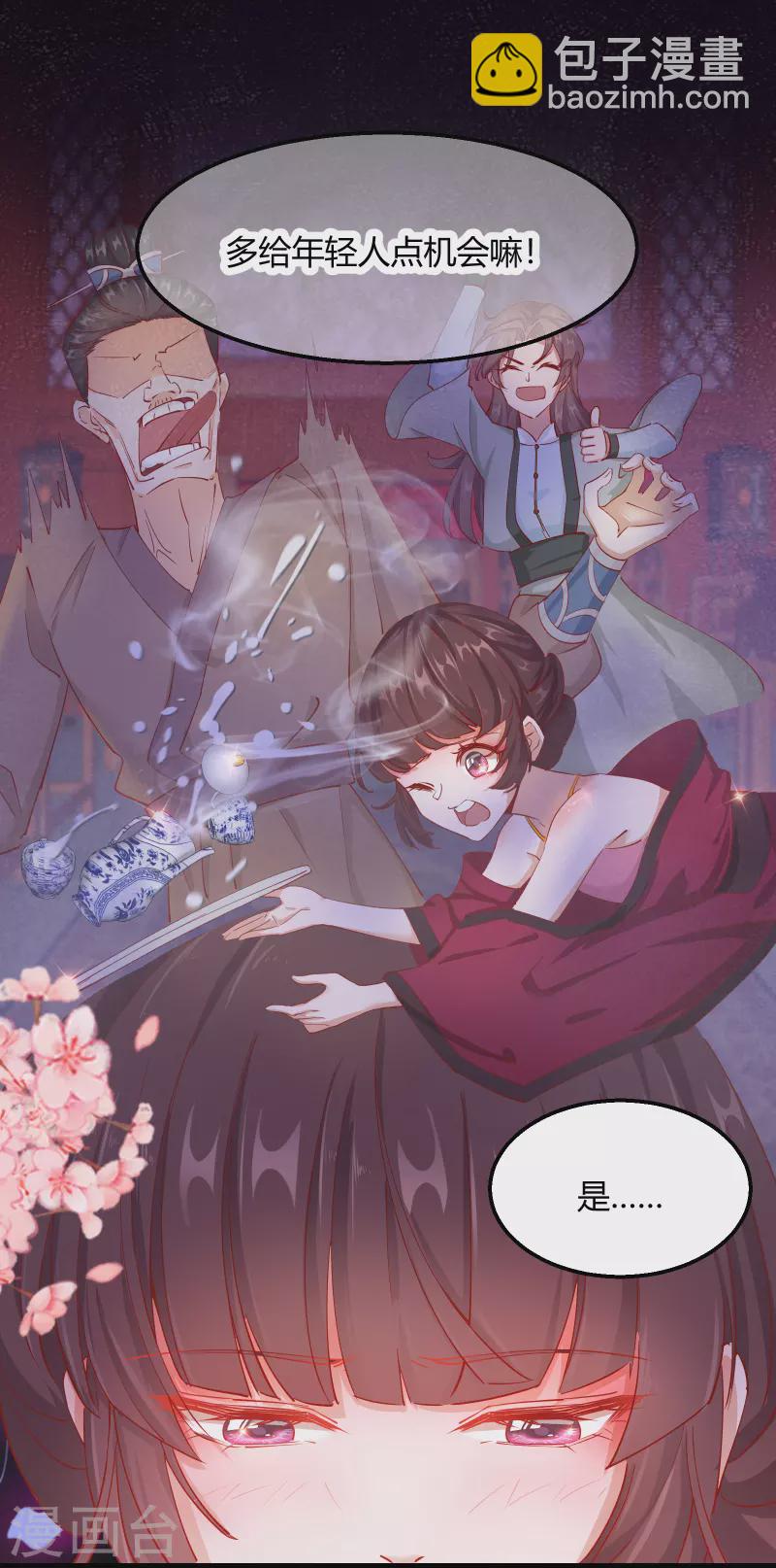 第2季13话 花娘的烦恼17