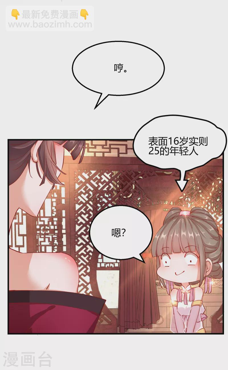 第2季13话 花娘的烦恼18