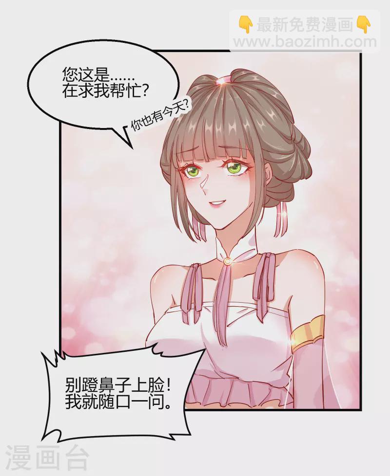 第2季13话 花娘的烦恼19