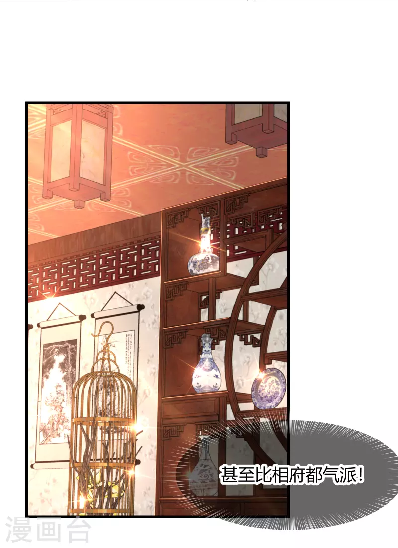 第2季13话 花娘的烦恼2