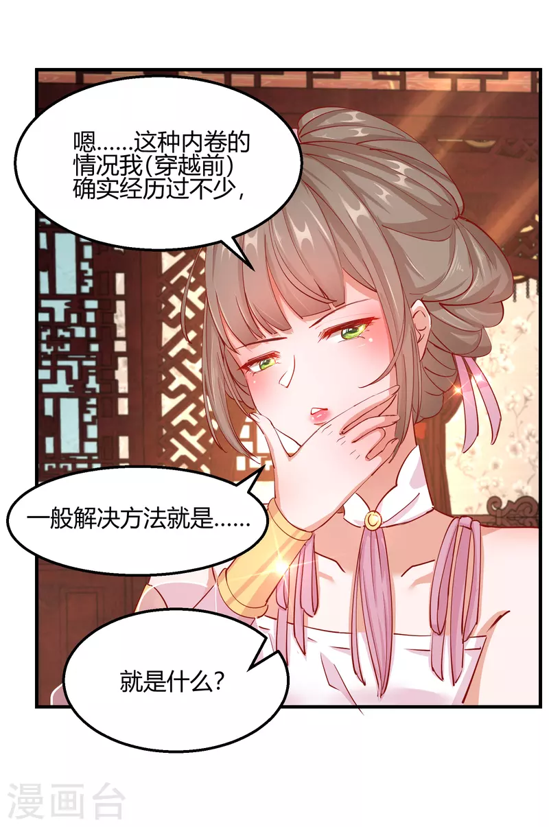 第2季13话 花娘的烦恼20