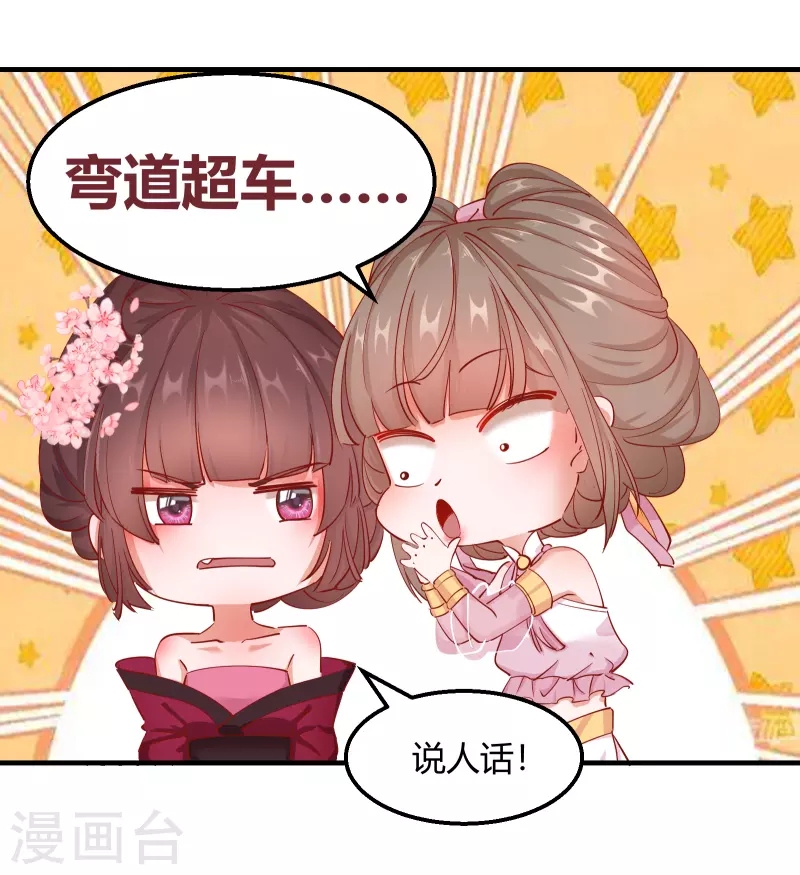第2季13话 花娘的烦恼21