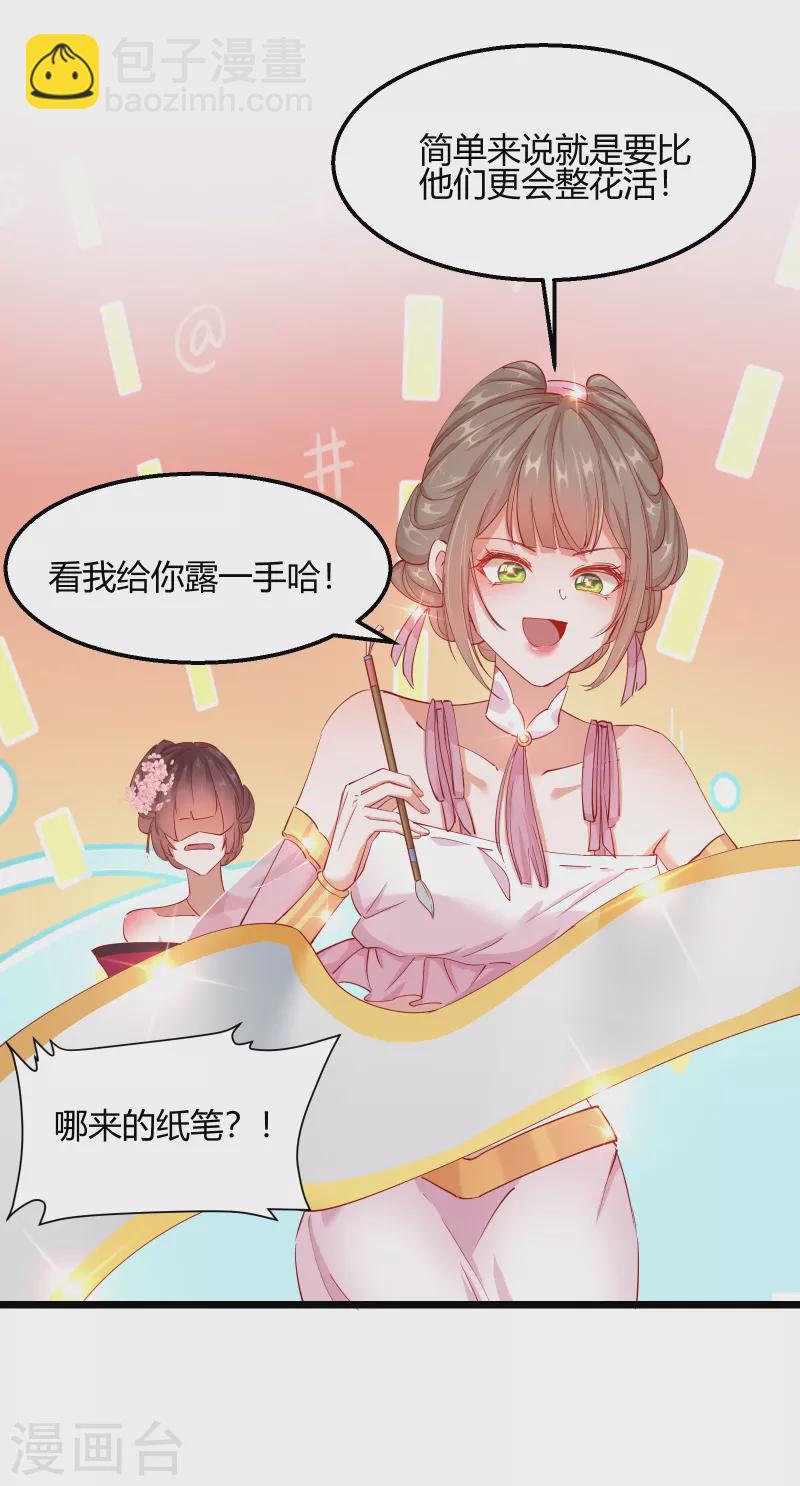 第2季13话 花娘的烦恼22