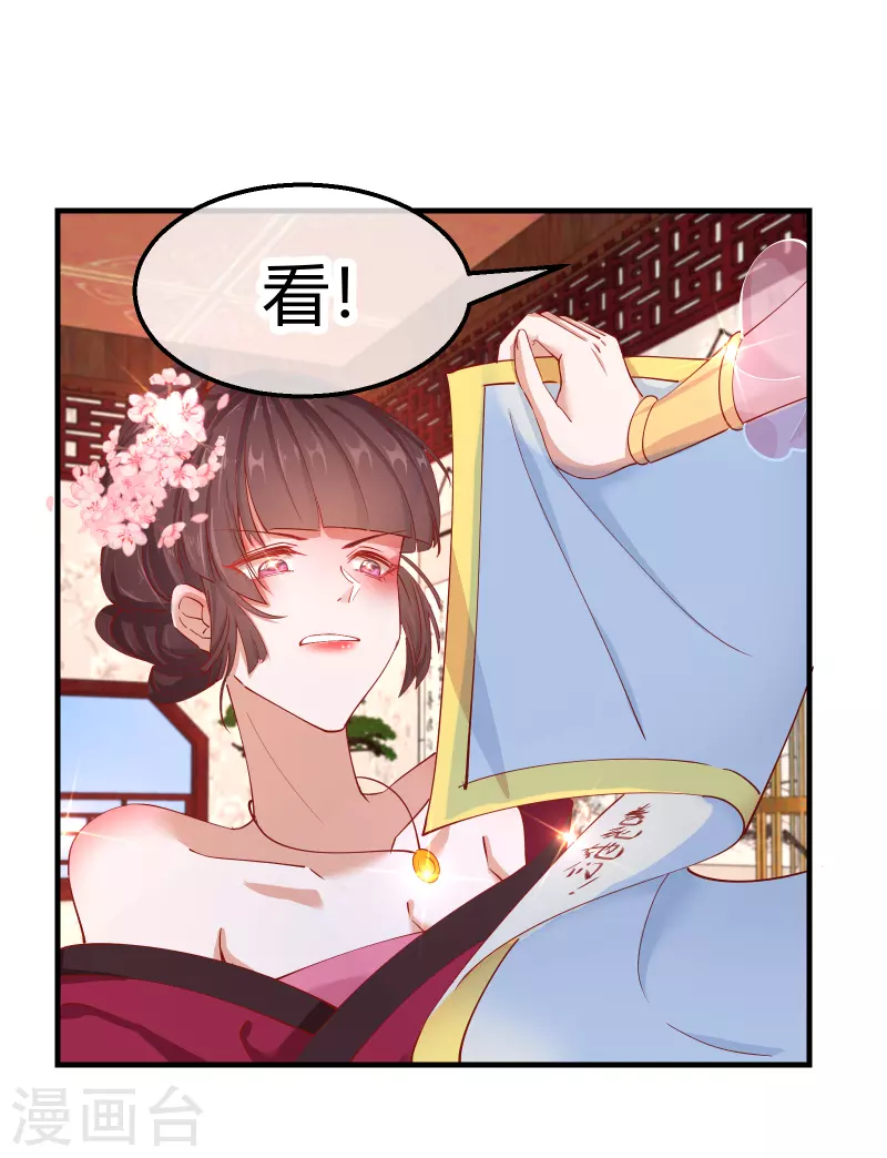 第2季13话 花娘的烦恼23