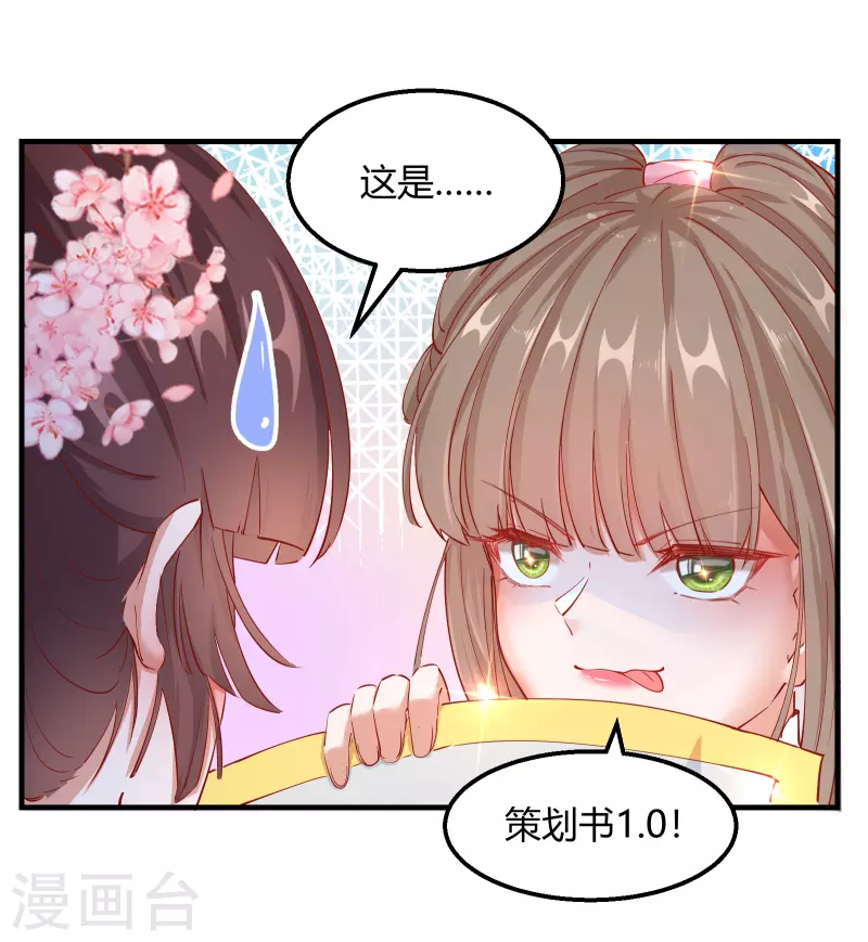 第2季13话 花娘的烦恼24