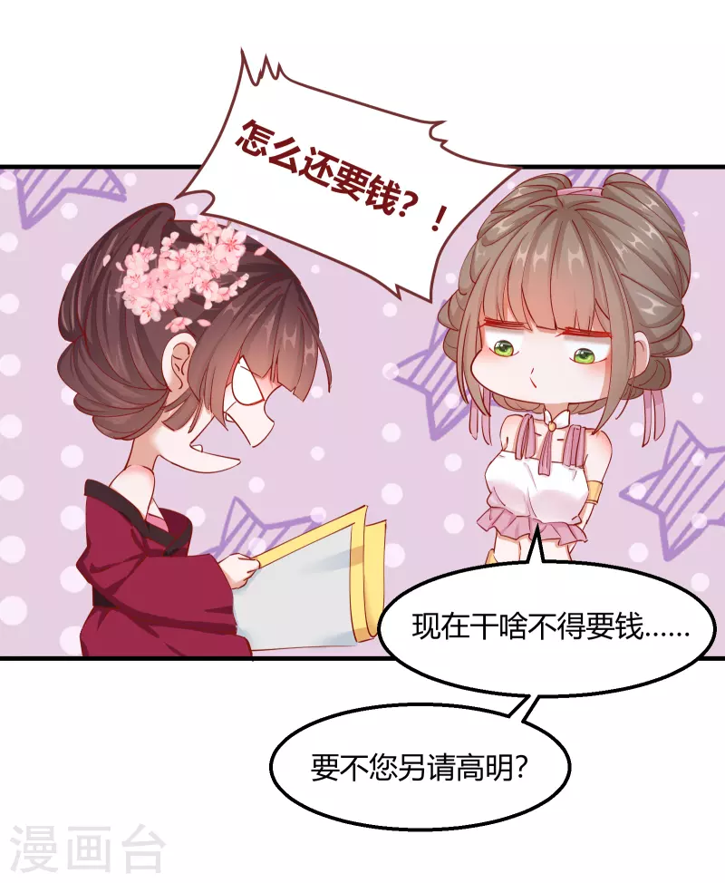 第2季13话 花娘的烦恼25