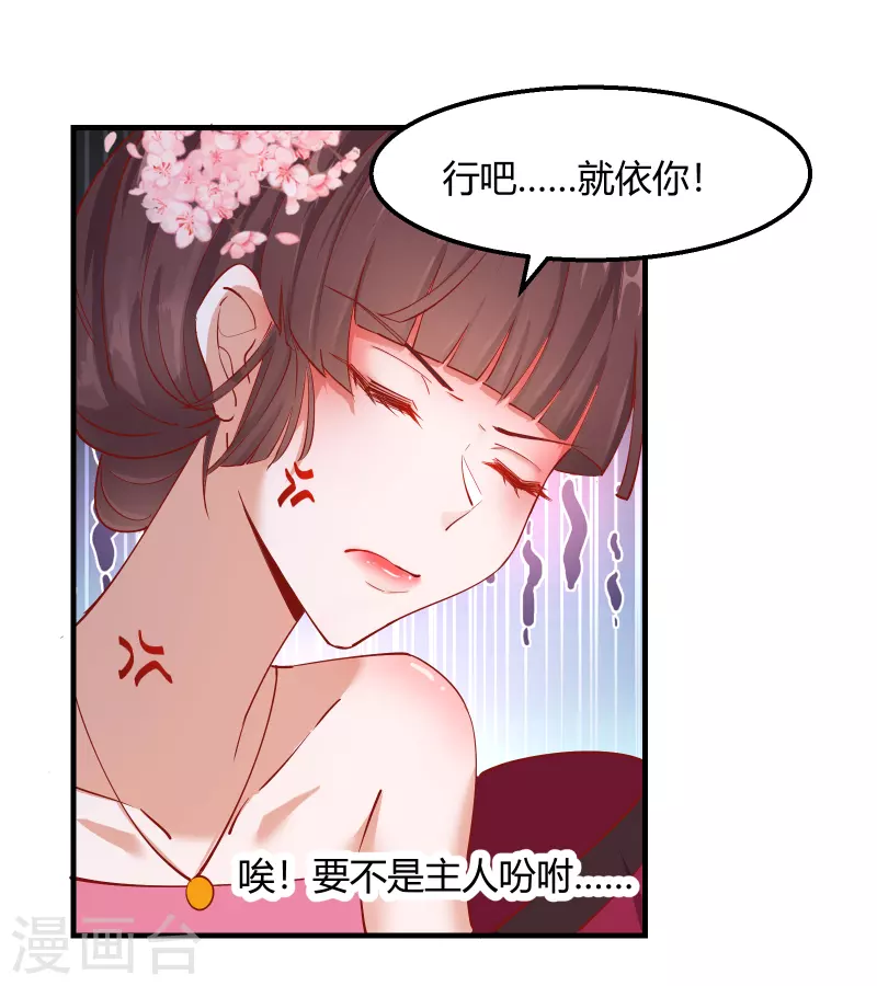 第2季13话 花娘的烦恼26