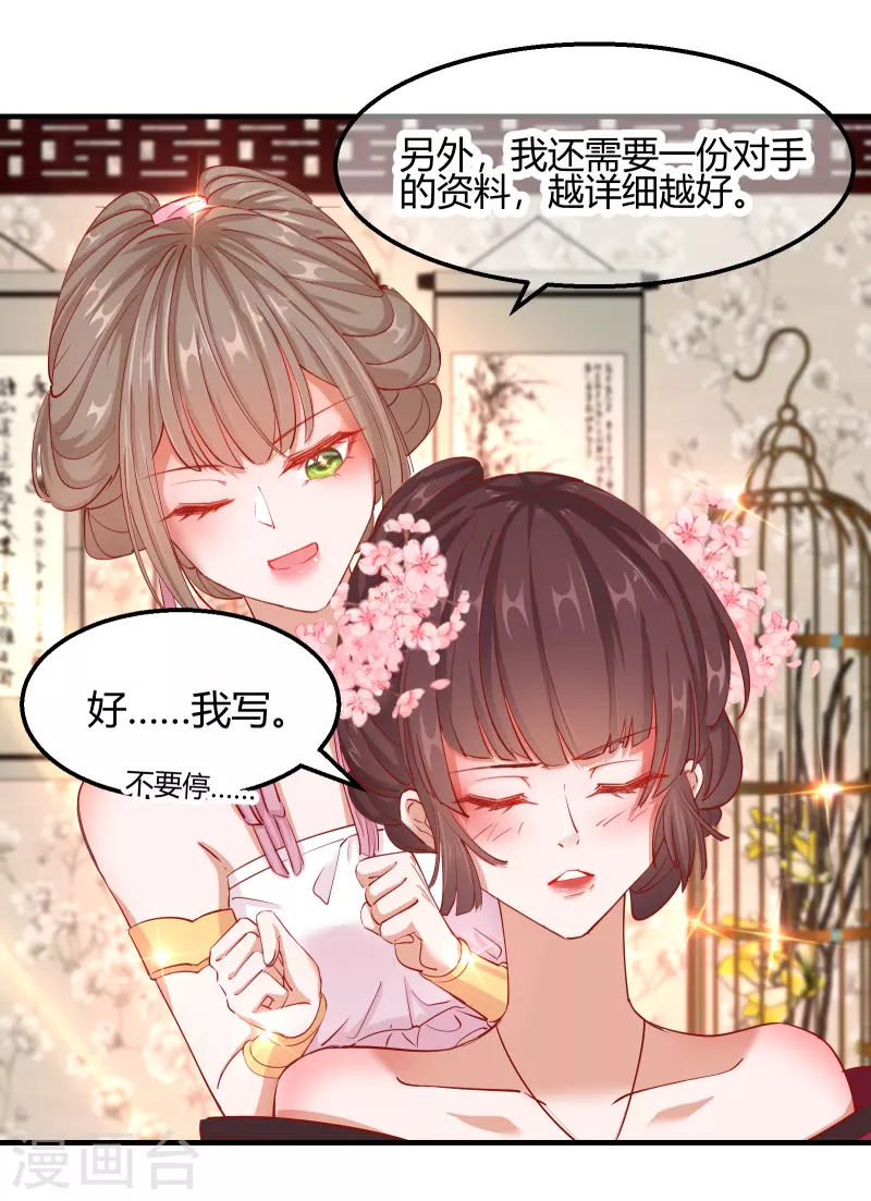 第2季13话 花娘的烦恼27