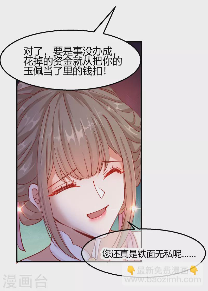 第2季13话 花娘的烦恼28