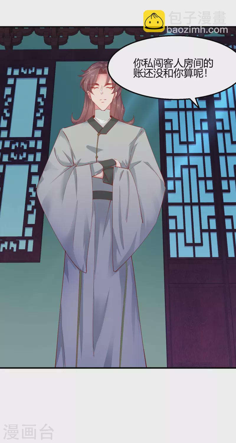 第2季13话 花娘的烦恼29