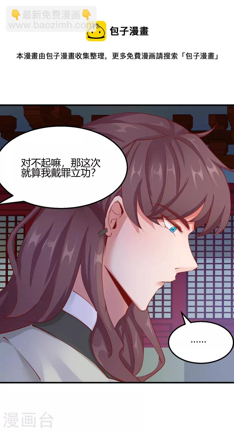 第2季13话 花娘的烦恼30