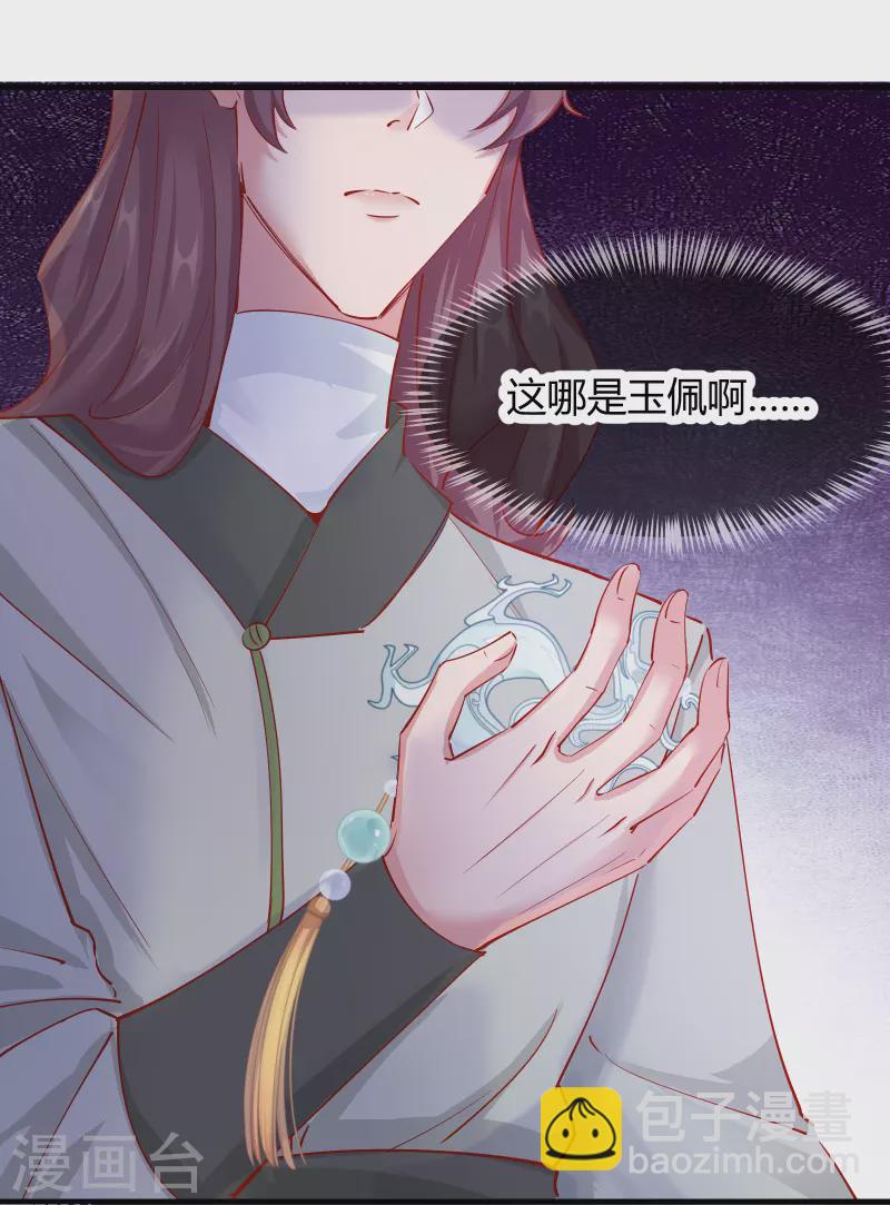 第2季13话 花娘的烦恼31