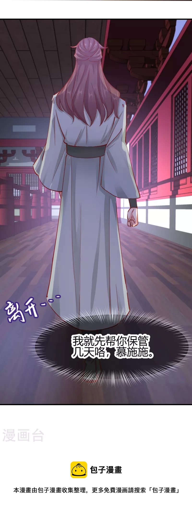 第2季13话 花娘的烦恼33