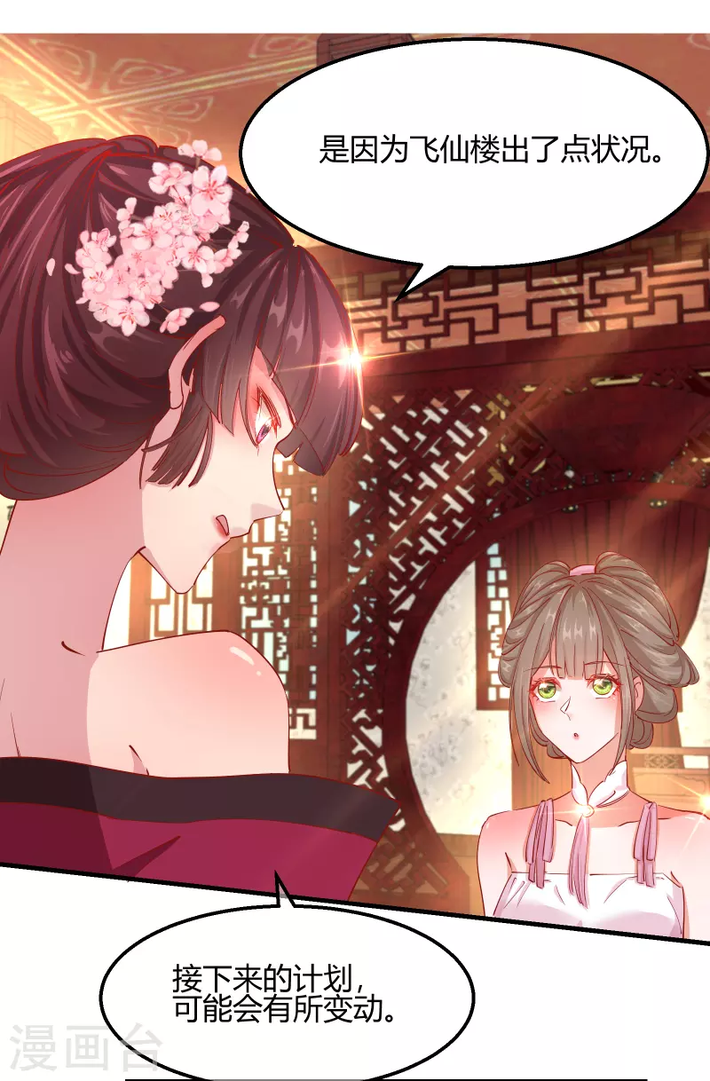 第2季13话 花娘的烦恼4