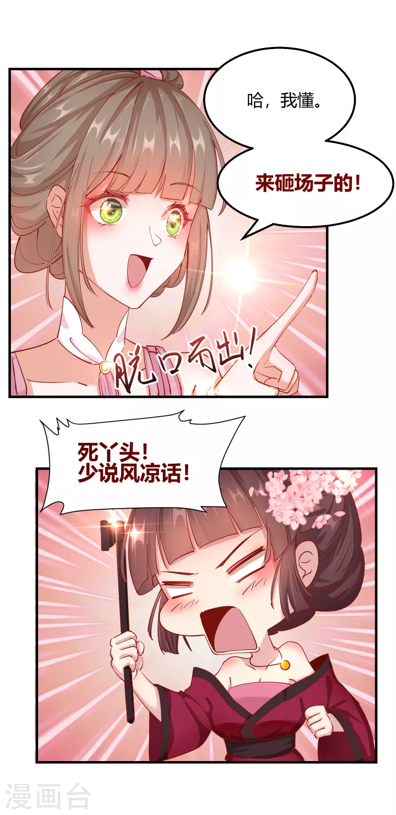 第2季13话 花娘的烦恼9