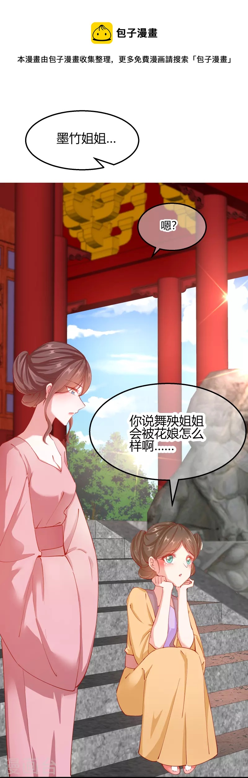 第2季14话 桥边遇险0