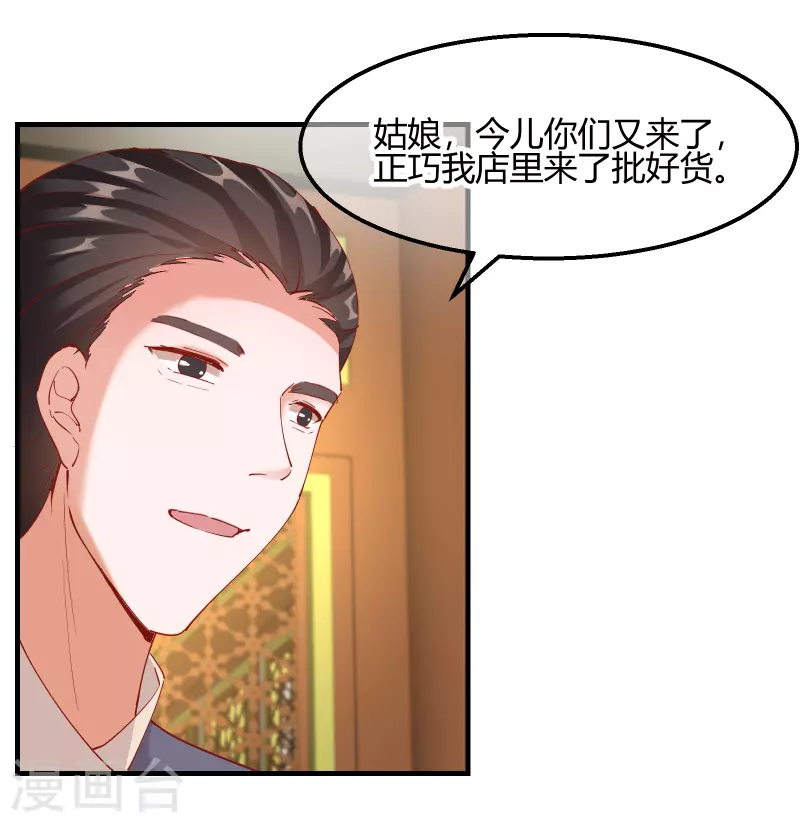 第2季14话 桥边遇险12