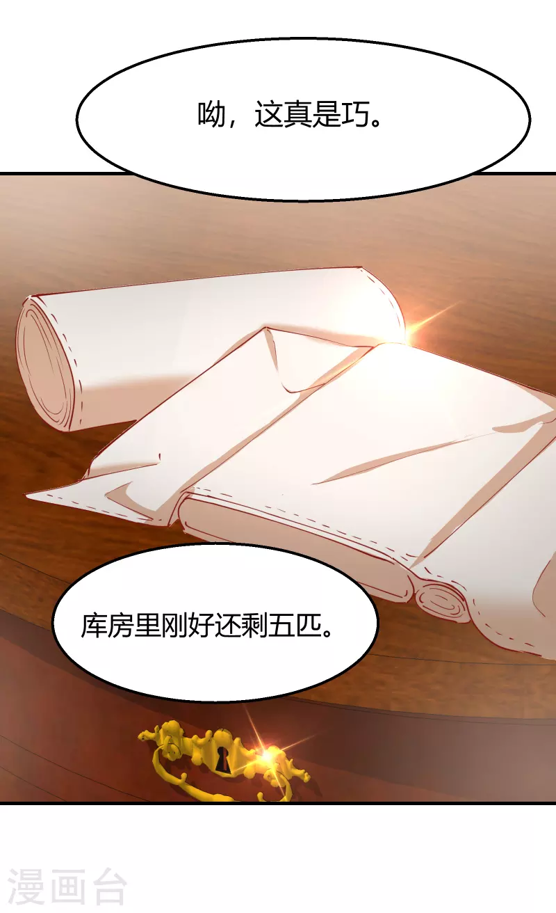 第2季14话 桥边遇险14