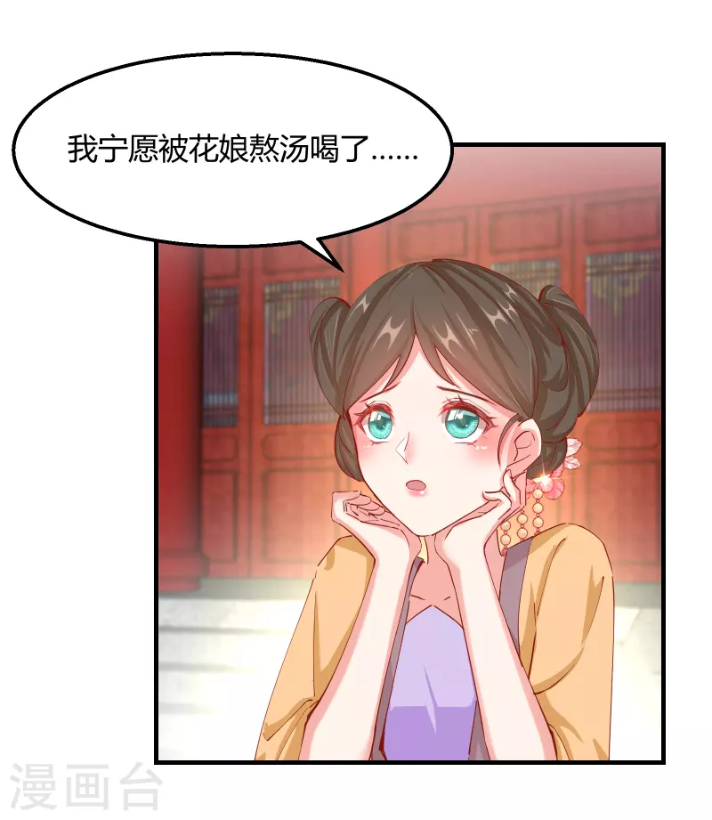 第2季14话 桥边遇险2