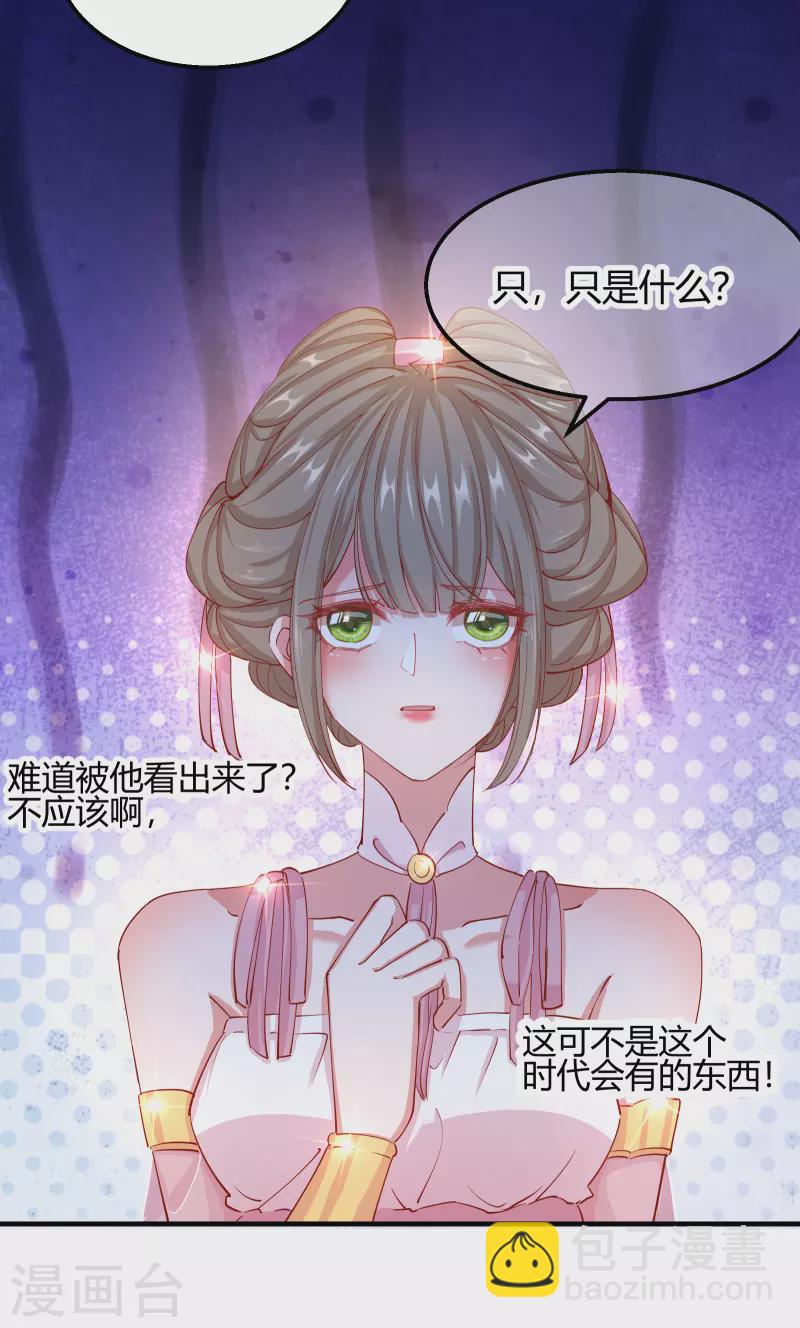 第2季14话 桥边遇险22